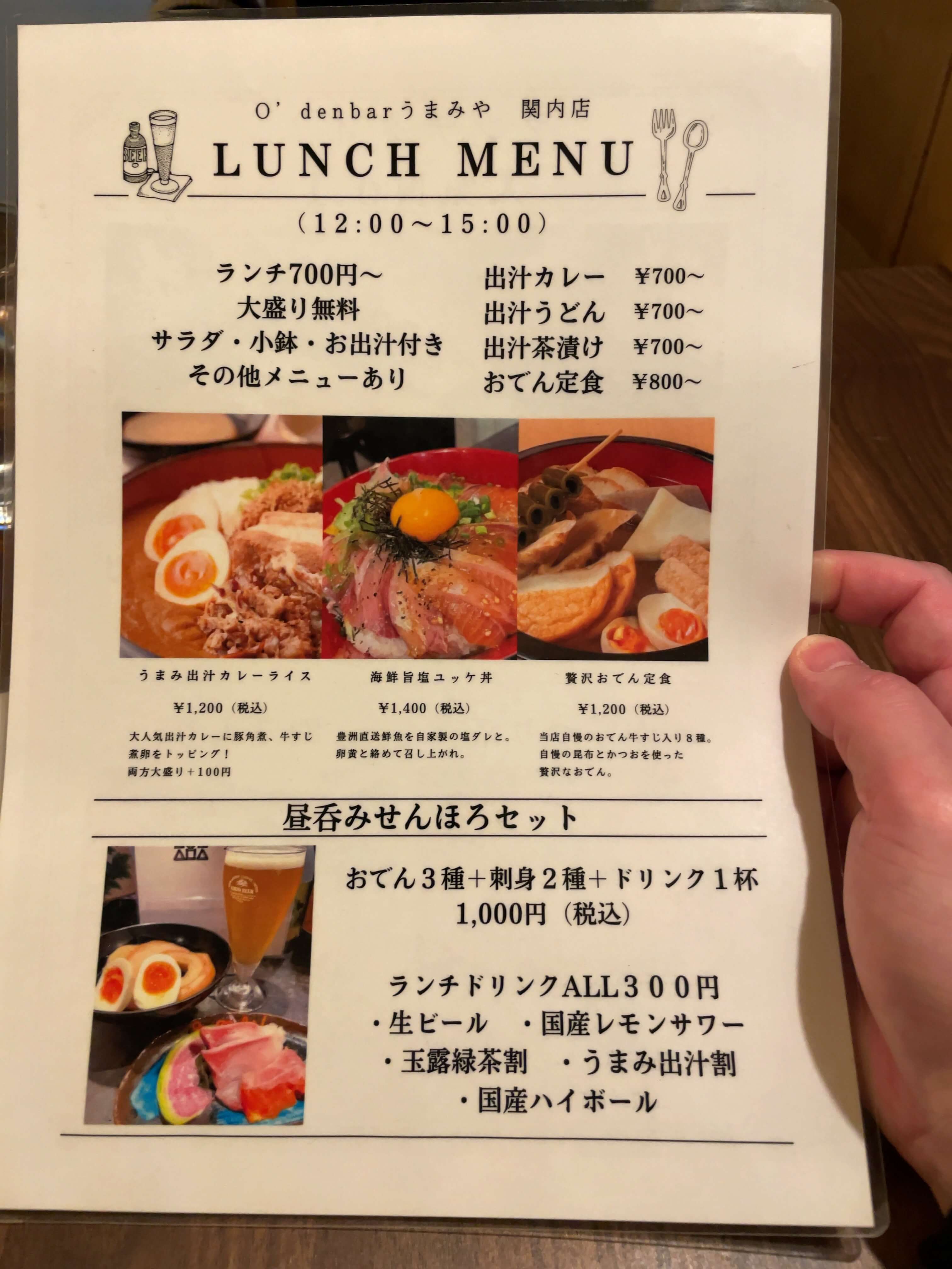 うまみ　menu